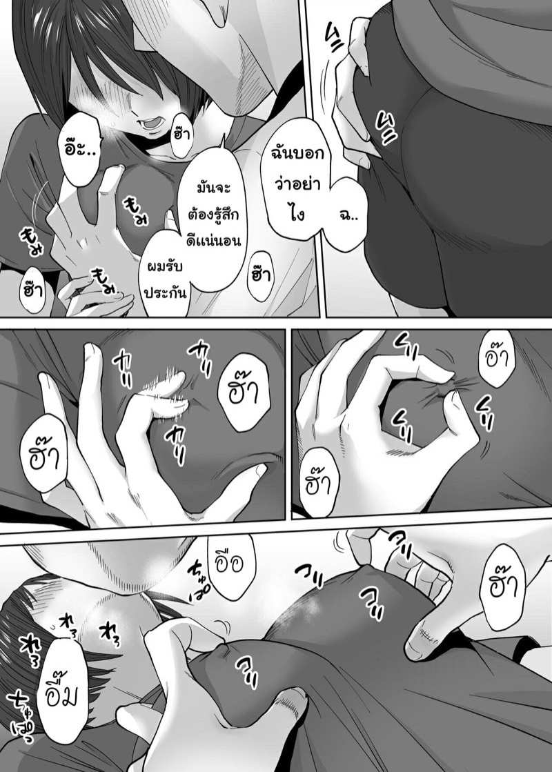 โดจิน อยู่ในห้องชมรมกับรุ่นพี่สองต่อสอง 1 รูป 10