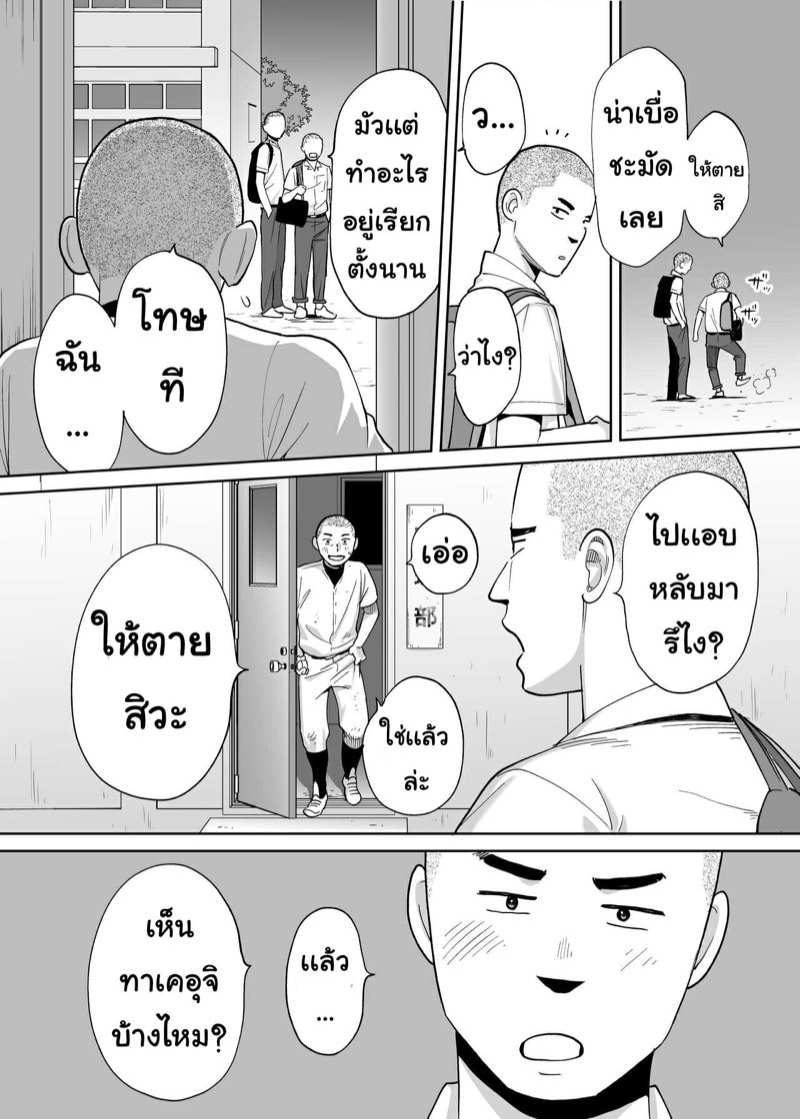 โดจิน อยู่ในห้องชมรมกับรุ่นพี่สองต่อสอง 1 รูป 34