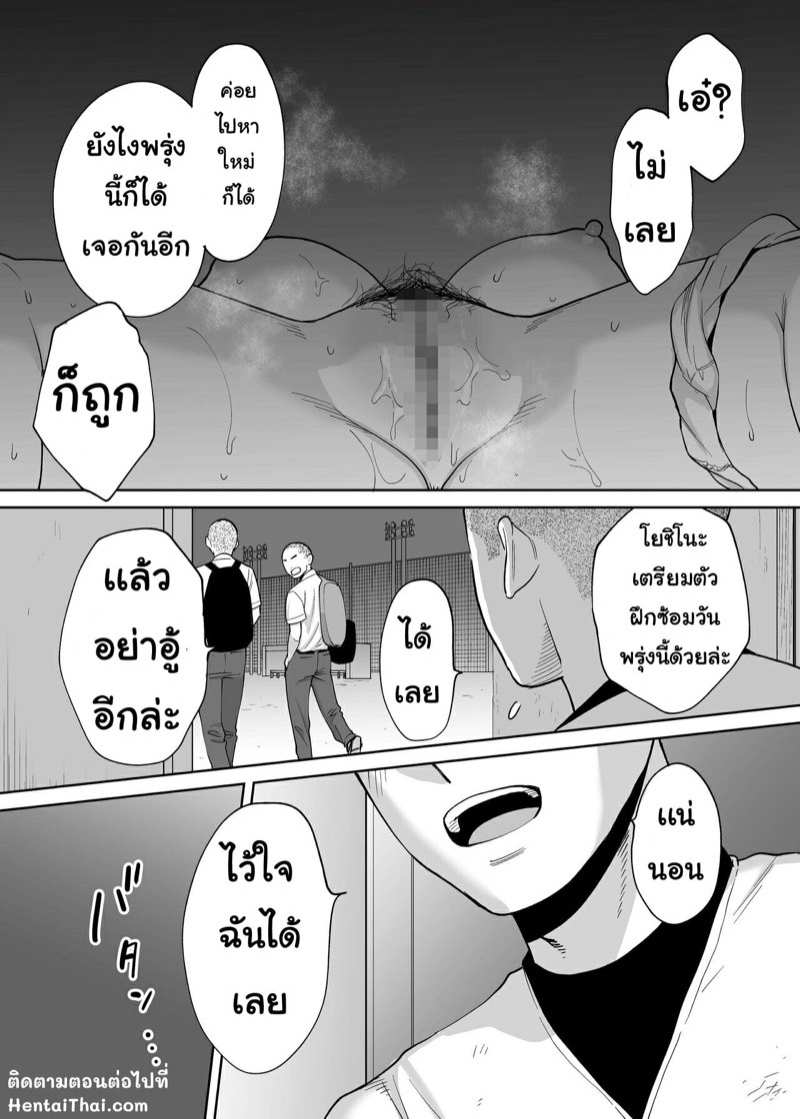 โดจิน อยู่ในห้องชมรมกับรุ่นพี่สองต่อสอง 1 รูป 35