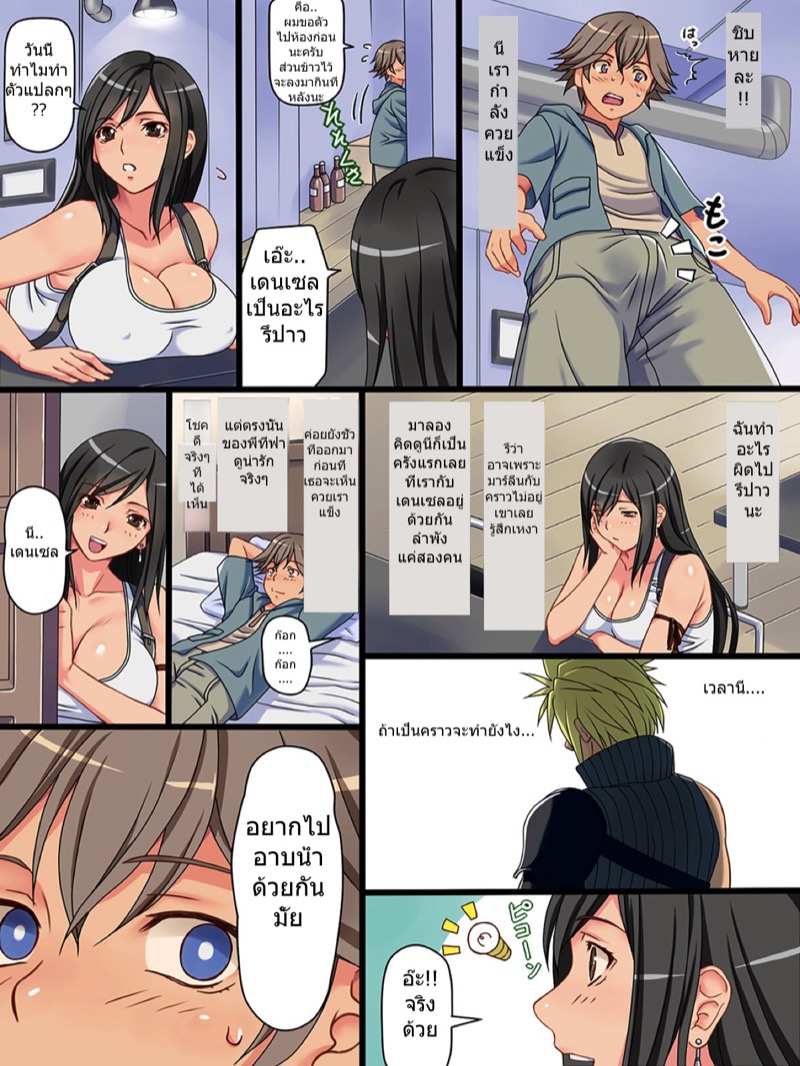 โดจิน อาบน้ำกับพี่สาว รูป 4