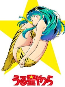 Urusei Yatsura (2022) ลามู ทรามวัยจากต่างดาว ซับไทย