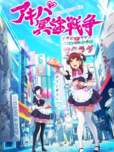 Akiba Maid Sensou สงครามสาวเมด ซับไทย ดูอนิเมะออนไลน์ Anime HD การ์ตูนอัพเดทใหม่ อนิเมะตอนใหม่ล่าสุด