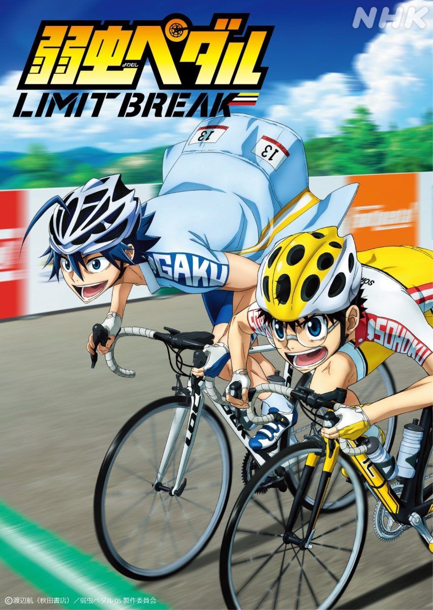 Yowamushi Pedal Limit Break โอตาคุน่องเหล็ก (ภาค5)