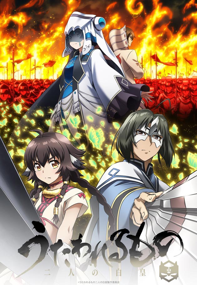 อนิเมะ Utawarerumono Futari no Hakuoro season 3