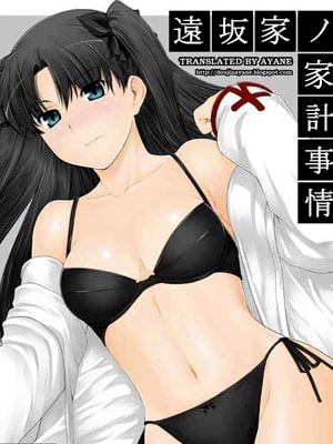 เป็นแค่งานที่ผ่านไป 2 006118 - [jin] Tohsaka-ke no Kakei Jijou Ch.2