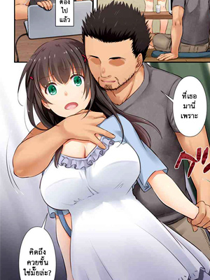 โดจิน คำสอนจากคุณครู จบตอน 005809 - Doujin แปลไทย