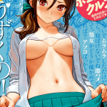 โดจิน คืนเหงาๆ ของหนุ่มสาว