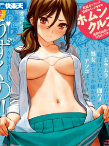 โดจิน คืนเหงาๆ ของหนุ่มสาว  [Homunculus] Boy Meets Girl (Comic Kairakuten 2018-09)