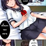 โดจิน ลุงเปิดซิงครั้งแรกของหลาน