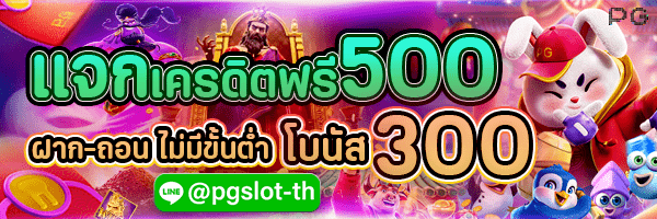 PGslot พีจีสล็อต PG