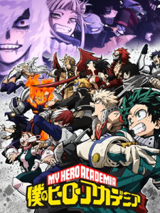 Boku no Hero Academia มายฮีโร่ อคาเดเมีย (ภาค6) ซับไทย