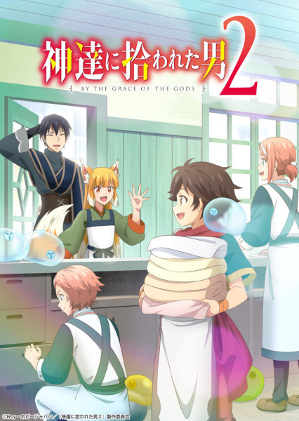 Kami-tachi ni Hirowareta Otoko 2 ชายผู้ถูกเลือกโดยพระเจ้า (ภาค2) ซับไทย