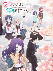 Kubo-san wa Mob wo Yurusanai คุณคุโบะไม่ยอมให้ผมเป็นตัวประกอบ ซับไทย