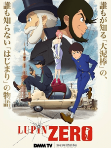 Lupin Zero จอมโจรลูแปง ซับไทย