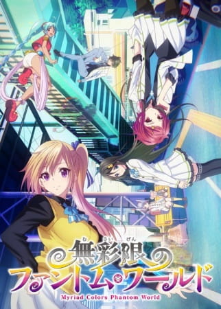 Musaigen no Phantom World ปีศาจในโลกหลากสี ซับไทย พากย์ไทย