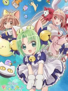 Reiwa no Di Gi Charat ซับไทย