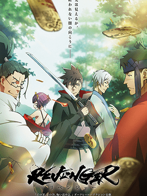 Revenger ซับไทย