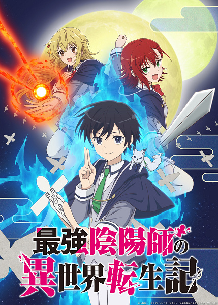 Saikyou Onmyouji no Isekai Tenseiki ซับไทย