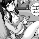 โดจิน กำราบน้องสาวสุดซน 2