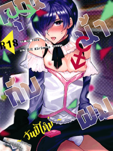 คุณน้ากับผม 2 [Kirimoto Yuuji] Otokonoko Gakuen Ch2