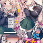 โดจิน คู่รักมักเหมือนกัน