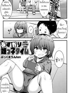 ดูแลหลานสาว [Bookmoun10] Azukari Meikko Time Niece-Sitting Time