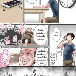 โดจิน ทำไปเพื่อช่วยสามี2