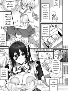 ทูลหัวตัวน้อยสุดที่รักของแม่บ้าน Otokonoko wa Maid no Love Doll _ The Femboy Is The Maid_s Love Doll [sagejoh (sage joh)]