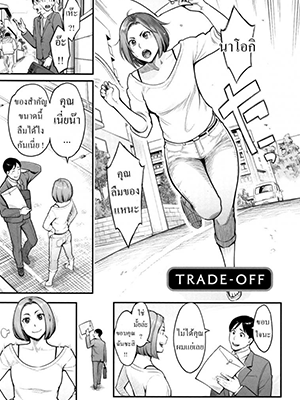 Read more about the article โดจิน ผัวพลาดเมียชดใช้