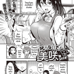 โดจิน อย่าว่าผมเลยครับ รุ่นพี่มิซากิ