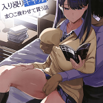 โดจิน เป็นเพื่อนแบบไหน ให้ท่าถึงห้อง