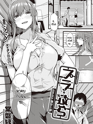 เลือกทำไม เหมาคู่เลยสิ [Tokiwa Midori] PLA-PURA