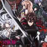 Isekai de Cheat Skill wo Te ni Shita Ore wa สกิลโกงไร้เทียมทาน สร้างตำนานในสองโลก ตอนที่ 1-4 ซับไทย ยังไม่จบ