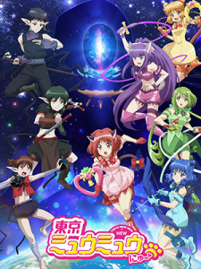 Tokyo Mew Mew New 2nd Season โตเกียวเหมียวเหมียว (ภาค2) ซับไทย