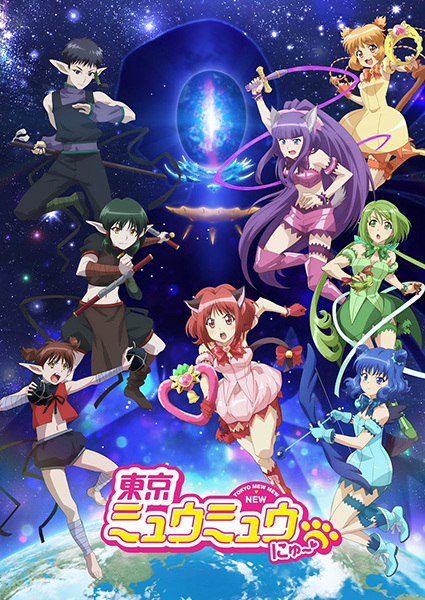 Tokyo Mew Mew New 2nd Season โตเกียวเหมียวเหมียว (ภาค2) ซับไทย