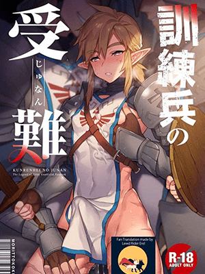 กะหรี่ชายในกองทัพ