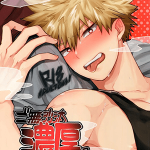 โดจิน กัตจังจอมเกเร