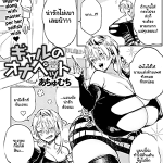 โดจิน ก่อนจะตาย ต้องได้สักที 4