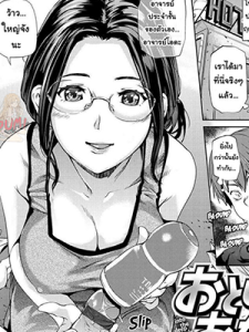 ของเล่นไว้ฝึก ของจริงไว้เสียบ [Shiomaneki] Otoshiana Into the Deep Hole (Himitsu no Hizumi)