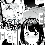 โดจิน ขอแค่มองก็พอ