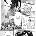 โดจิน ขี้งอนดีนัก จับยัดซะเลย