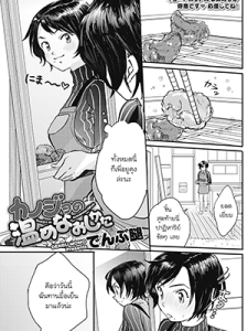 ขี้งอนดีนัก จับยัดซะเลย - [Denbu Momo] Kanojo no Atatamenaoshikata (COMIC HOTMILK 2019-03)