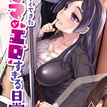 โดจิน ความรักของผมกับเเม่เลี้ยง