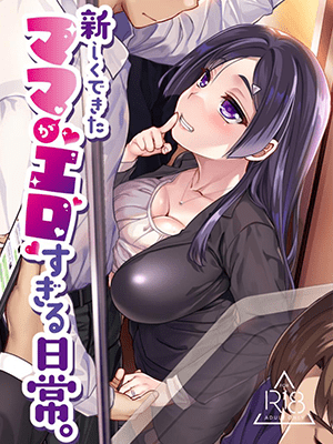 ความรักของผมกับเเม่เลี้ยง [Shin Hijiridou Honpo (Hijiri Tsukasa)] Atarashiku Dekita Mama ga Ero Sugiru Nichijou