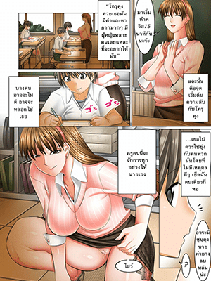 ความลับของสองเรา 1.2 - A World Where All Men But Me Are Impotent - 1.2