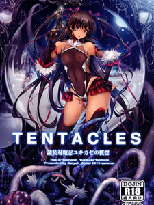 ชุดกระตุ้นทาส - (C96) TENTACLES Slave Dress Taimanin Yukikazes Fall to Ecstasy (Taimanin Yukikaze)