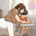 โดจิน ช่วยสอนผมทีคุณครูอิเคมะและคุณครูเคียวโกะ 2