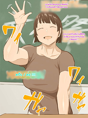 ช่วยสอนผมทีคุณครูอิเคมะและคุณครูเคียวโกะ 3 - [Oni Kizoku] Teach me Miss.Ikema and Miss.Kyoutou 3