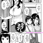 โดจิน ดีลกันลงตัว ได้ชัวร์ทั้งแม่ลูก