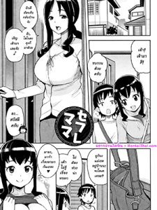 ดีลกันลงตัว ได้ชัวร์ทั้งแม่ลูก - [tamagoro] Sex Friend Momma (Caramel Hame-art)